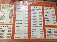 菜单-禄源公·老莞诚饭店
