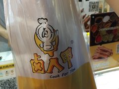 -卤人甲卤炸鸡爪(学院路店)