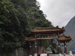 -太鲁阁公园