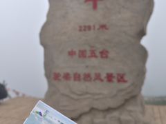 -驼梁风景区