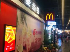 门面-麦当劳(天塔道店)