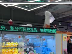 -幻物社(万象天地店)