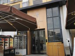 门面-清漫·派对音乐餐吧(市桥店)