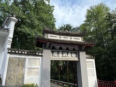 -白鹿洞书院
