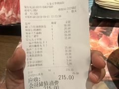 账单-呷哺呷哺(华林国际店)