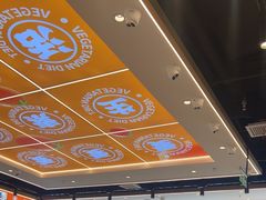 -素满香·全民食养自助(长宁龙之梦店)