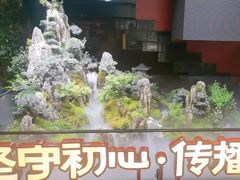 -唐河王记·南阳民间菜(国基路店)