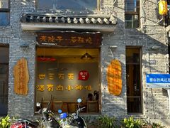 -大理古城