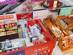 零售区-浦东食品城(华诚大厦店)