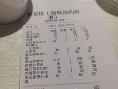 -鲁菜根·泰安菜(万达店)