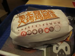 汉堡包装-汉堡王(仲盛世界商城店)