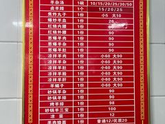 -铁谢李松祖传羊肉汤馆