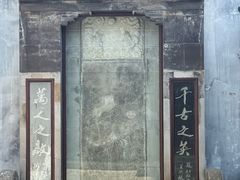 -水绘园