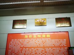 -杨记灌肠(食品街店)