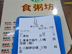 -南记食粥坊·宵夜大排档(莲花店)