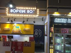 门面-BOPEYE·波派炸鸡(河西中央商场店)