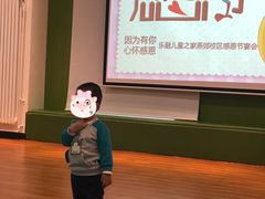 -乐融儿童之家早教托育(燕郊校区)