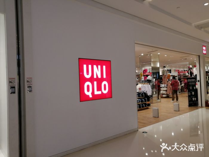 优衣库(郑州丹尼斯大卫城店)图片