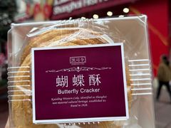 -凯司令西点房(南京东路店)