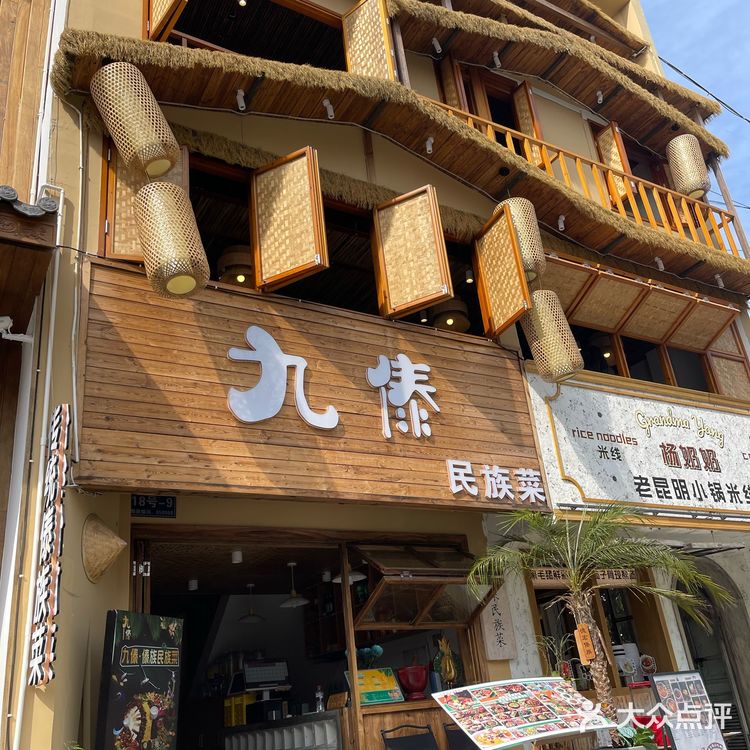 蕉叶上的诗篇:傣族手抓饭里的文明密码