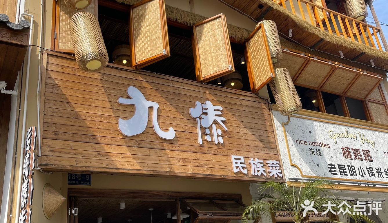 蕉叶上的诗篇：傣族手抓饭里的文明密码