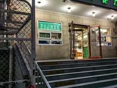 -京三儿烤鸡架(牛街店)