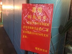 -段氏奇香花生米(长嘉汇店)