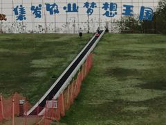 -北戴河集发农业梦想王国