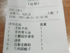 -品回味清真西北楼(宁波首店)