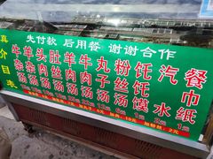 -老李家杂肝汤(回民街店)