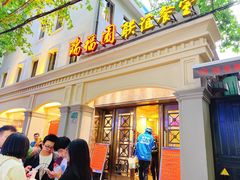 -瑞福园联谊餐室(茂名南路店)