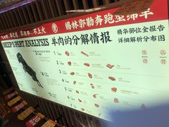 -羊之道草原味道清真餐厅(番禺店)