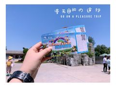 -西安秦岭野生动物园