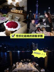 -迈瑞米求婚策划(静安店)