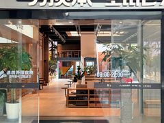 -劳顶笨Rotty Bun(青岛城阳店)