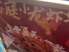 -喜庭海鲜自助(佛山王府井店)