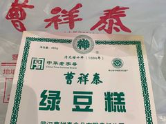 -曹祥泰(解放路店)