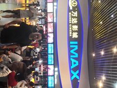 -万达影城(南宁印象城IMAX店)