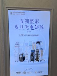 -武汉五洲整形外科医院