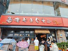 -老号尤兔头(幸福店)
