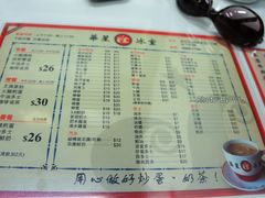 菜单-华星冰室(湾仔店)