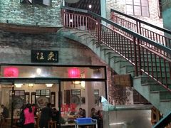 门面-禄源公·老莞诚饭店