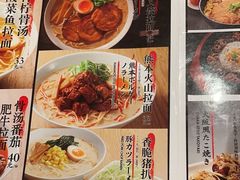 -味千拉面(航洋国际购物中心)