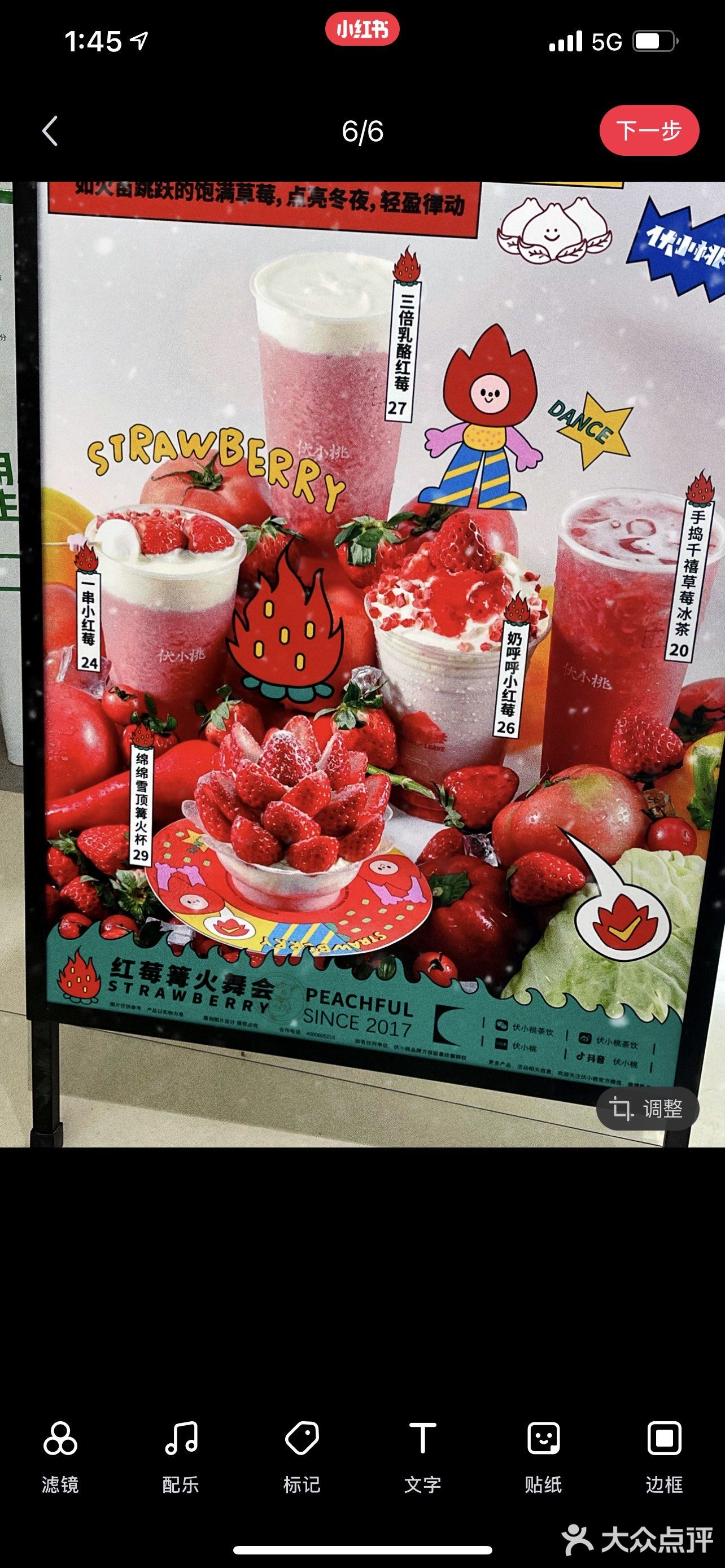 救..伏小桃🍓新品太卷了！跟孔雀开屏🦚似的！