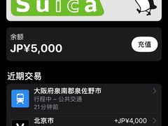 -关西机场 JR ticket office(Kansai Airport)