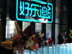-好乐迪KTV(金钻店)