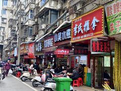 -小吴水煮(羊子巷店)