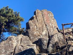 -黄山风景区