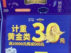 -茂业百货(东门店)