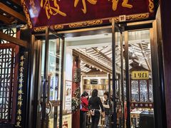 -钟水饺(人民公园总店)